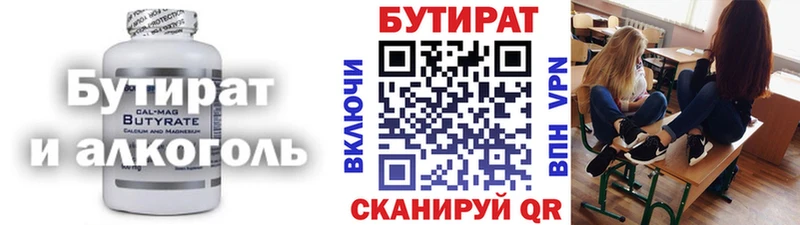 Купить где  Коломна  БУТИРАТ 1.4BDO 