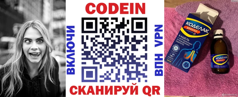 Кодеиновый сироп Lean Purple Drank  Купить где  Коломна 