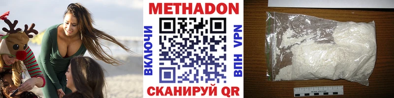 Метадон белоснежный  Купить  Коломна 